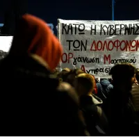 Συλλαλητήριο για τα Τέμπη