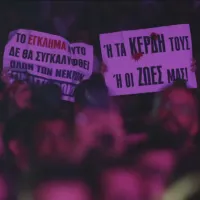 τεμπη