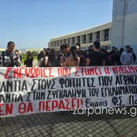 φοιτητες