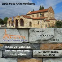 εκκλησια