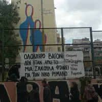 ρωμανος