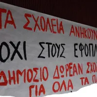 ωνασεια