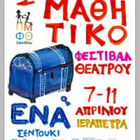 αφισα