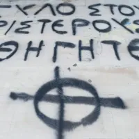 φασιστες