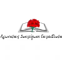 ασε
