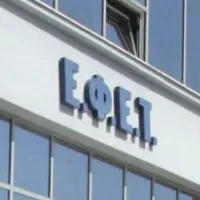 εφετ