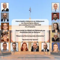 ΕΚΠΑ