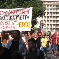 εργας