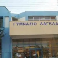 Γυμνάσιο Λαγκαδά