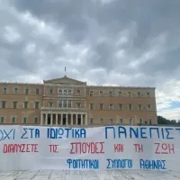 ιδιωτικα