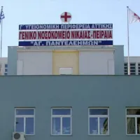 Νοσοκομείο Νίκαιας