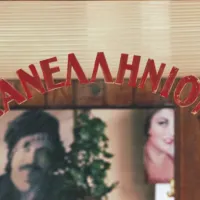 panellinion