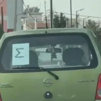 Σίγμα στο αυτοκίνητο