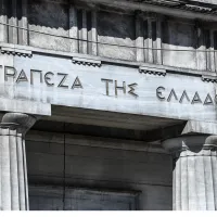 Τράπεζα της Ελλάδος