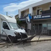μαθητης