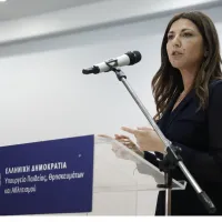 Σοφία Ζαχαράκη