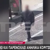 kakopoiitis