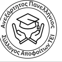 anexartitos_pannelinios_sillogow_apofoiton_TEI