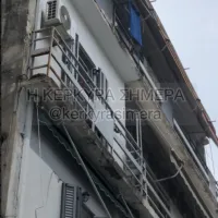 κερκυ