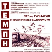 tempi