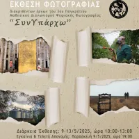 φωτο