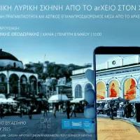 λυρια