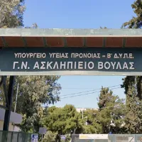 Ασκληπίειο Βούλας