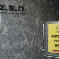 diagwnismos asep 2025