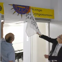 παμακ