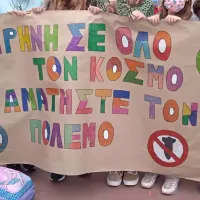 ειρηνη