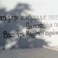 μαγγος