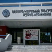 μετσοβιο