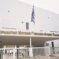 παλληνη
