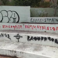 φασιστικά συνθήματα σε σχολείο του Πειραιά
