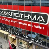 diakrotima