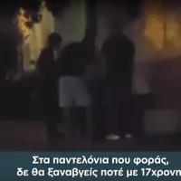 Ξυλοδαρμός καθηγητή στη Χαλκίδα
