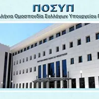 ΠΟΣΥΠ