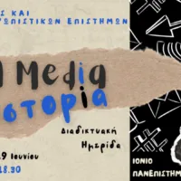 Social media και Ιστορία