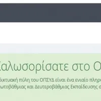 οπσυδ