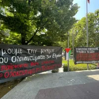 παλαιστίνη λάρισα