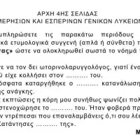αρχαια