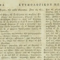 Πανελλήνιες 2025, αρχαία