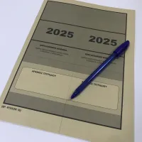 ΠΑΝΕΛΛΑΔΙΚΕΣ