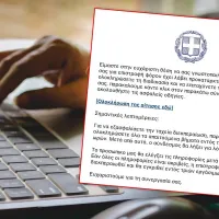 απάτη με επιστροφή φόρου
