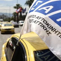ταξι