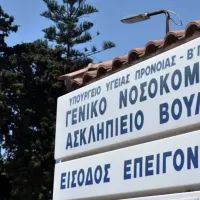 ταμπέλα στο Ασκληπιείο Βούλας