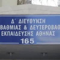δδε