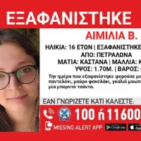Εξαφάνιση στα Πετράλωνα