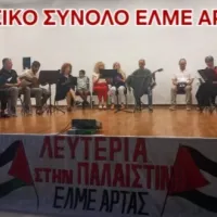 ΕΛΜΕ Άρτας