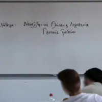 μαθητές που δίνουν πανελλήνιες